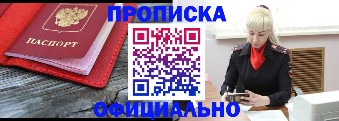 прописка гарантия в Коврове